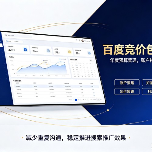 琅琊百度竞价包年